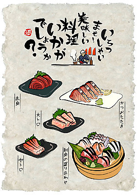 남자 포스터 음식 일러스트 한명 성인 요리사 회 선술집 참치 일본어 음식전단 일본음식 국내일러스트 AI파일 직업 문자 1 어류 사람 술집 전단 파일형식 벡터