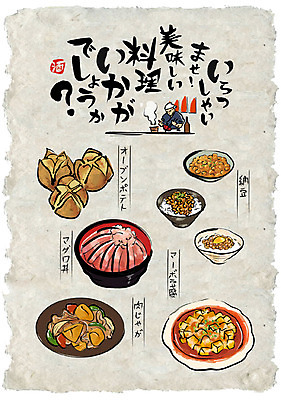 남자 포스터 음식 일러스트 감자 한명 성인 요리사 선술집 일본어 음식전단 구운감자 낫토 마파두부 일본음식 국내일러스트 AI파일 직업 문자 1 채소 사람 술집 전단 파일형식 벡터