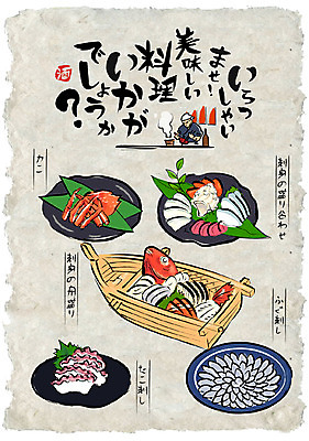 남자 포스터 음식 일러스트 한명 성인 요리사 회 게 복어 선술집 일본어 음식전단 문어 일본음식 국내일러스트 AI파일 직업 문자 1 연체동물 갑각류 어류 사람 수중동물 술집 전단 파일형식 벡터