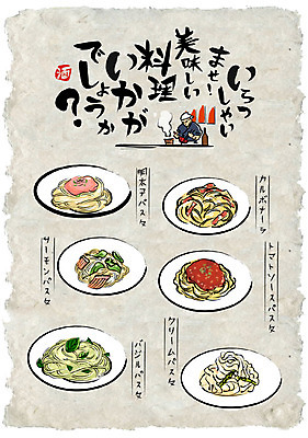 남자 포스터 음식 일러스트 한명 성인 요리사 선술집 일본어 음식전단 까르보나라 크림소스파스타 토마토파스타 일본음식 국내일러스트 AI파일 직업 문자 1 파스타 사람 술집 전단 파일형식 벡터