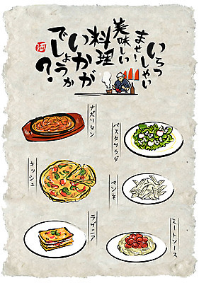 남자 포스터 음식 일러스트 피자 파스타 한명 성인 요리사 샐러드 선술집 일본어 음식전단 나폴리탄 나폴리탄스파게티 일본음식 국내일러스트 AI파일 직업 문자 1 패스트푸드 서양음식 스파게티 사람 술집 전단 파일형식 벡터