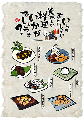 남자 포스터 음식 일러스트 디저트 한명 성인 과자 요리사 선술집 일본어 음식전단 모찌 양갱 찹쌀모찌 일본음식 안미츠 국내일러스트 AI파일 직업 문자 1 사람 술집 전단 파일형식 벡터