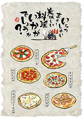 남자 포스터 음식 일러스트 피자 한명 성인 요리사 선술집 일본어 음식전단 치즈피자 페퍼로니피자 포테이토피자 일본음식 국내일러스트 AI파일 직업 문자 1 패스트푸드 서양음식 사람 술집 전단 파일형식 벡터