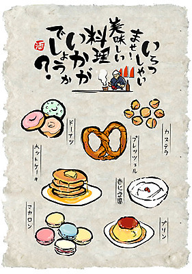 남자 포스터 음식 일러스트 디저트 한명 성인 요리사 선술집 도넛 일본어 음식전단 푸딩 마카롱 팬케이크 카스테라 일본음식 브레첼 국내일러스트 AI파일 직업 문자 1 빵 사람 케이크 술집 전단 파일형식 벡터