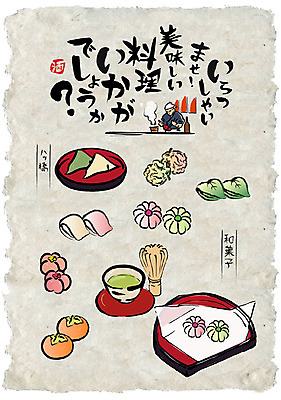 남자 포스터 음식 일러스트 디저트 떡 한명 성인 요리사 선술집 일본어 음식전단 말차 화과자 일본음식 국내일러스트 AI파일 직업 문자 1 사람 차_음료 과자 술집 전단 파일형식 벡터