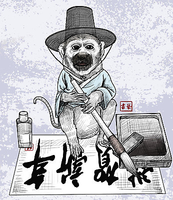 PSD 일러스트 서예 취미 사람없음 귀여움 한자 활발 벼 붓 한복 스케치 먹 한지 즐거움 서예용품 서예붓 다람쥐원숭이 국내일러스트 갓모자 문자 모자_잡화 한국전통 감정 종이 컨셉 문구용품 곡류 전통소품 미술 원숭이 전통의상 파일형식