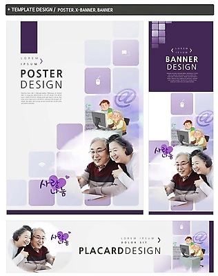 PSD 템플릿 배너 배너템플릿 여자 남자 가로배너 ZIP 포스터 세로배너 미소 여러명 성인 노트북 컴퓨터 세트 한국인 현수막 봉사 도움 60대 사회복지 복지 노인복지 골뱅이기호 기호 노년 다수 컨셉 표정 사람 동양인 가로 세로 전자제품 사회이슈 파일형식