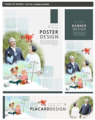 PSD 템플릿 배너 배너템플릿 여자 남자 가로배너 ZIP 포스터 세로배너 미소 여러명 성인 세트 노부부 진료 한국인 의사 현수막 하트 봉사 도움 60대 링거 사회복지 복지 노인복지 모양 부부 노년 다수 컨셉 의학 의료기기 표정 사람 동양인 가로 세로 의료진 사회이슈 파일형식