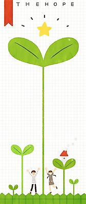 PSD 여자 남자 별 어린이 일러스트 주택 두명 새싹 희망 프레임일러스트 국내일러스트 자연요소 식물 감정 프레임 사람 건물 파일형식