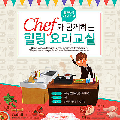 PSD 템플릿 남자 음식 웹템플릿 방울토마토 도마 이벤트페이지 생고기 돼지고기 요리 한명 이벤트 성인 주방 요리사 냄비 와인병 닭다리 오일병 요리교실 이미지템플릿 직업 1 토마토 주방용품 수업 병_용기 육류 사람 와인 솥 페이지 파일형식