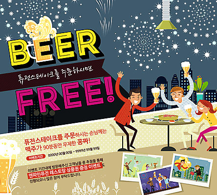 PSD 템플릿 여자 남자 음식 웹템플릿 식탁 맥주 이벤트페이지 요리 이벤트 빌딩 여러명 성인 테이블매트 이미지템플릿 다수 탁자 주류 사람 건물 식탁보 페이지 파일형식