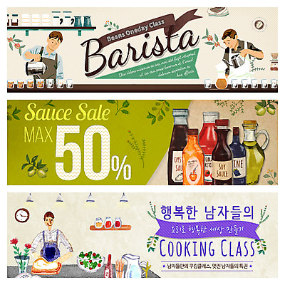 PSD 템플릿 배너 남자 커피 시계 웹템플릿 주전자 선반 요리 이벤트 성인 세명 소스 올리브 간장 바리스타 요리중 소스통 이벤트배너 웹배너 이미지템플릿 직업 열매 음료 가구 모션 주방용품 통 사람 양념 소스_음식 파일형식