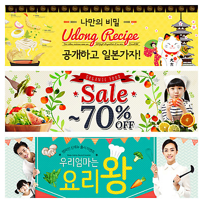PSD 템플릿 배너 여자 남자 웹템플릿 채소 과일 요리사모자 요리 이벤트 여러명 성인 샐러드 한국인 기모노 국자 우동 마네키네코 이벤트배너 웹배너 이미지템플릿 모자_잡화 음식 다수 주방용품 사람 동양인 요리사 면류 일본전통의상 일본전통 일본음식 파일형식