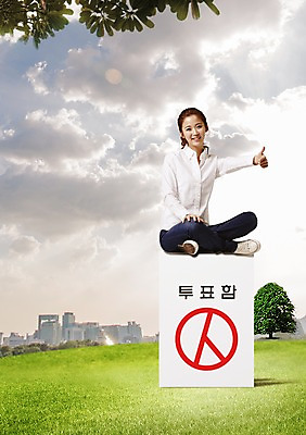 전신 PSD 나무 구름 편집이미지 여자 하늘 한명 미소 잔디 20대 성인 한국인 엄지손가락 도시 최고 선택 투표 선거 가부좌 투표함 유권자 이미지편집 자연요소 식물 1 컨셉 손가락 표정 사람 앉기 동양인 청년 민주주의 파일형식