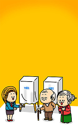 PSD 여자 노년 남자 일러스트 지팡이 성인 세명 투표 선거 투표소 SD캐릭터 유권자 국내일러스트 일러캐릭터 캐릭터 사람 민주주의 파일형식