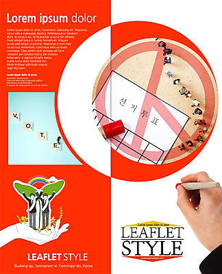 PSD 템플릿 편집 표지디자인 북디자인 손 출판디자인 표지 남자 리플렛 캠페인 무지개 2단접지 북커버 팜플렛 성인 도장 새싹 만세 피규어 비즈니스맨 투표 선거 투표용지 어깨띠 줄서기 나무블록 이미지템플릿 자연요소 식물 비즈니스 모션 사람 목재 신체부위 블록 미니어처 직장인 민주주의 파일형식