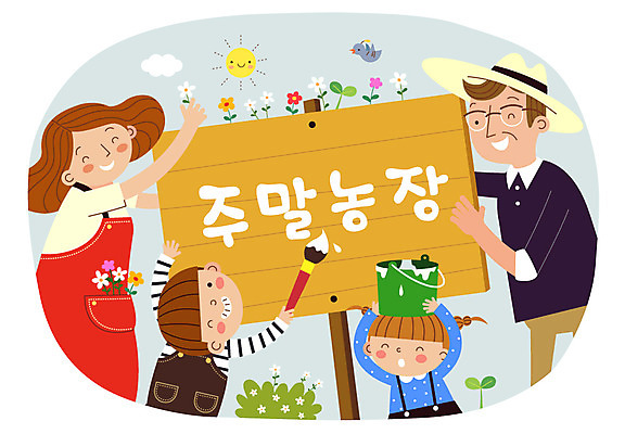 주간 구름 여자 남자 꽃 어린이 일러스트 가족 조류 여러명 성인 야외 태양 팻말 붓 페인트통 농장체험 모자가게 주말농장 국내일러스트 AI파일 자연요소 식물 동물 다수 관계 프레임 통 사람 농장 상점 페인트 체험학습 파일형식 벡터