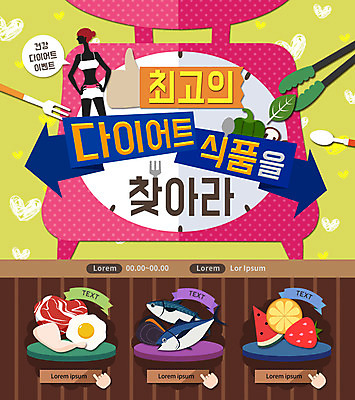 PSD 템플릿 여자 웹템플릿 포크 다이어트 과일 이벤트페이지 집게 저울 한명 이벤트 성인 운동 숟가락 다이어트음식 이미지템플릿 1 식기 수저 건강 사람 페이지 파일형식