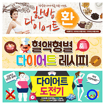 PSD 템플릿 배너 여자 남자 웹템플릿 운동화 다이어트 저울 이벤트 여러명 성인 운동 계란 한국인 한약재 이벤트배너 환 의료성형뷰티 웹배너 이미지템플릿 다수 신발 건강 사람 동양인 약 알 약재 파일형식