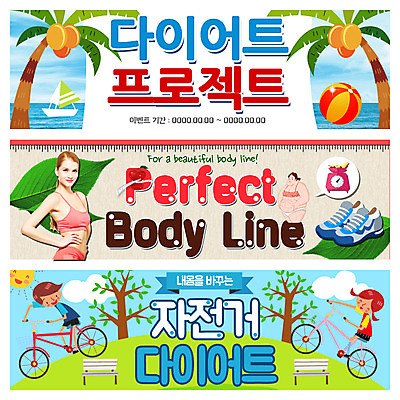 PSD 외국인 나무 템플릿 배너 여자 남자 어린이 바다 웹템플릿 운동화 다이어트 벤치 나뭇잎 저울 이벤트 성인 야자수 운동 자전거 비치볼 이벤트배너 웹배너 이미지템플릿 식물 신발 잎 의자 공 바캉스용품 건강 사람 인종 바이크 파일형식