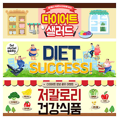 PSD 나무 템플릿 배너 여자 남자 웹템플릿 포크 다이어트 채소 과일 창문 바나나 이벤트 여러명 성인 운동 숟가락 자전거 샐러드 사과 찬장 국자 런닝머신 이벤트배너 웹배너 이미지템플릿 식물 식기 음식 가구 다수 주방용품 수저 건강 사람 바이크 운동기구 파일형식