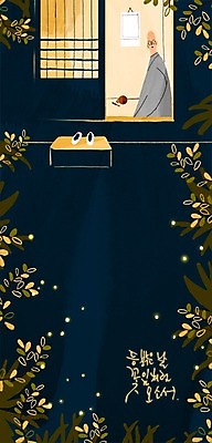 PSD 남자 불교 일러스트 나뭇잎 한명 성인 풀잎 야간 승려 목탁 반딧불이 방안 국내일러스트 자연요소 1 종교 곤충 잎 사람 풀_식물 성직자 불교용품 파일형식