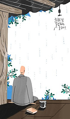 PSD 남자 불교 일러스트 한명 성인 책 풀잎 비 승려 국내일러스트 자연요소 1 종교 잎 날씨 사람 풀_식물 성직자 파일형식