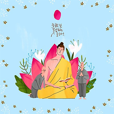 PSD 남자 꽃 불교 일러스트 연꽃 성인 책 세명 태양 승려 부처 국내일러스트 자연요소 식물 종교 사람 성직자 파일형식
