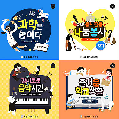 PSD 템플릿 학생 여자 교육 남자 교복 어린이 악기 과학 웹템플릿 학교 청소년 팝업 이벤트팝업 웹팝업 여러명 책 봉사 건반 우주복 그랜드피아노 레이어팝업 이미지템플릿 옷 음악 다수 사람 도움 피아노 파일형식