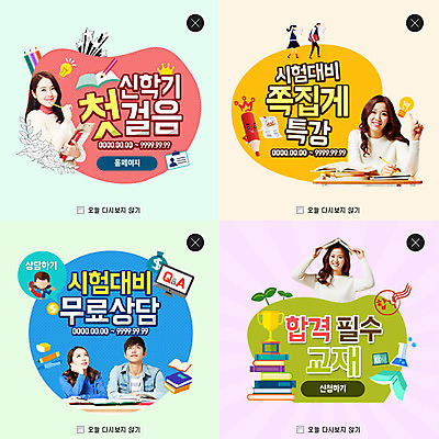 PSD 템플릿 학생 여자 교육 남자 웹템플릿 팝업 이벤트팝업 웹팝업 여러명 성인 책 연필 한국인 트로피 레이어팝업 이미지템플릿 다수 학용품 사람 동양인 필기구 상_우승 파일형식