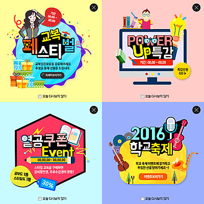 PSD 템플릿 여자 교육 남자 악기 웹템플릿 팝업 이벤트팝업 웹팝업 성인 두명 선물상자 연필 모니터 축제 레이어팝업 전구모양 이미지템플릿 모양 음악 전구 학용품 선물 사람 컴퓨터 상자 필기구 파일형식