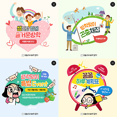 PSD 템플릿 학생 여자 교육 남자 어린이 웹템플릿 방학 팝업 이벤트팝업 웹팝업 여러명 성인 자명종 곤충채집 채집망 레이어팝업 채집통 이미지템플릿 시계 다수 곤충 휴가 통 사람 알람 수집 파일형식