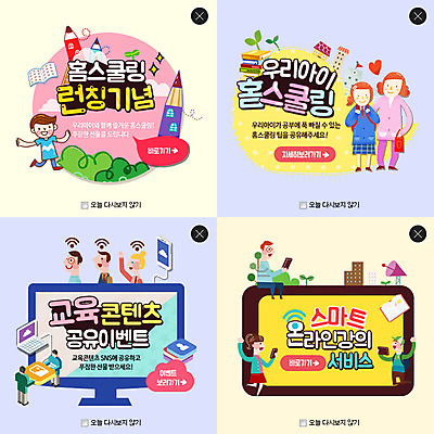 PSD 템플릿 학생 여자 교육 남자 어린이 웹템플릿 청소년 팝업 이벤트팝업 웹팝업 여러명 성인 책 노트북 스마트폰 연필 모니터 레이어팝업 온라인강의 홈스쿨링 이미지템플릿 다수 학용품 사람 전자제품 핸드폰 스마트기기 컴퓨터 필기구 강의 홈스쿨 파일형식 언택트