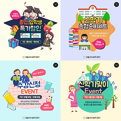 PSD 템플릿 학생 여자 교육 남자 어린이 웹템플릿 학사모 학교 청소년 팝업 이벤트팝업 웹팝업 여러명 성인 선물상자 교사 레이어팝업 이미지템플릿 직업 모자_잡화 다수 졸업 선물 사람 상자 파일형식