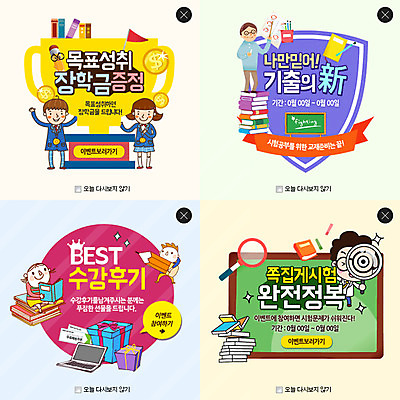 PSD 템플릿 학생 여자 교육 남자 교복 어린이 웹템플릿 청소년 돋보기 팝업 이벤트팝업 웹팝업 여러명 책 선물상자 칠판 트로피 레이어팝업 이미지템플릿 옷 다수 선물 사람 상자 상_우승 파일형식