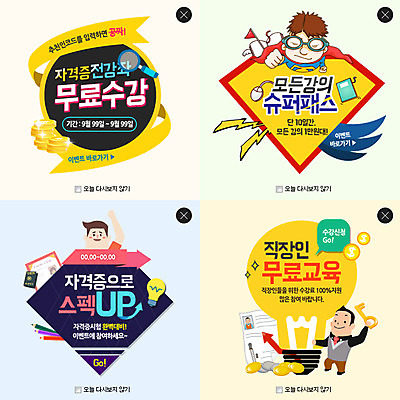 PSD 템플릿 교육 남자 웹템플릿 팝업 이벤트팝업 웹팝업 성인 세명 슈퍼맨 레이어팝업 자격증 전구모양 이미지템플릿 모양 전구 사람 영웅 증명서 파일형식