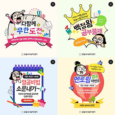 PSD 템플릿 여자 교육 웹템플릿 왕관 팝업 이벤트팝업 웹팝업 여러명 성인 선물상자 다이어리 열기구 레이어팝업 이미지템플릿 다수 항공교통 선물 사람 상자 사무용품 파일형식