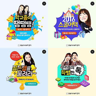 PSD 템플릿 학생 여자 교육 남자 교복 웹템플릿 학교 청소년 팝업 이벤트팝업 웹팝업 여러명 책 한국인 종 골든벨 레이어팝업 이미지템플릿 옷 다수 사람 동양인 파일형식