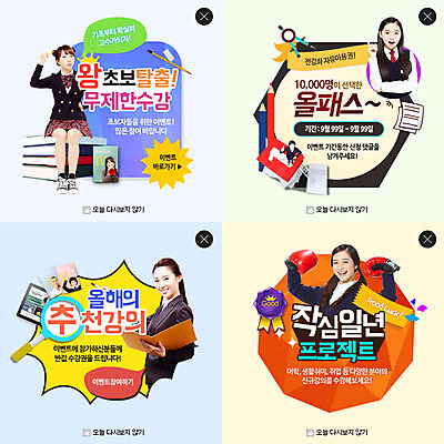 PSD 템플릿 학생 여자 교육 교복 웹템플릿 청소년 돋보기 팝업 이벤트팝업 웹팝업 여러명 한국인 권투글러브 레이어팝업 온라인강의 이미지템플릿 옷 다수 사람 동양인 글러브 강의 파일형식 언택트