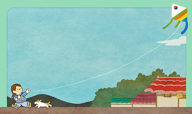 주간 PSD 남자 어린이 백그라운드 일러스트 기와집 한명 야외 강아지 한복 연 연날리기 옛날 국내일러스트 자연요소 1 한국전통 한옥 사람 반려동물 놀이용품 전통놀이 개 전통의상 파일형식