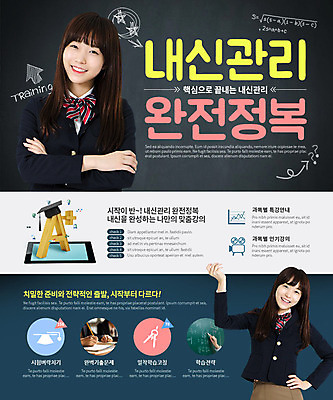 PSD 템플릿 학생 여자 교육 남자 교복 웹템플릿 학사모 청소년 이벤트페이지 이벤트 두명 한국인 내신등급 이미지템플릿 모자_잡화 옷 졸업 사람 동양인 페이지 파일형식