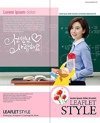 PSD 템플릿 편집 학생 표지디자인 북디자인 출판디자인 여자 기념일 표지 리플렛 2단접지 북커버 교실 웃음 소녀 팜플렛 상반신 성인 두명 옆모습 책 30대 교사 칠판 한국인 스승의날 카네이션 스승 단상 이미지템플릿 직업 교육 꽃 어린이 뷰포인트 학교 표정 사람 동양인 이벤트 장년 파일형식