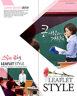 PSD 템플릿 편집 학생 표지디자인 북디자인 출판디자인 여자 기념일 표지 남자 리플렛 2단접지 북커버 교실 청소년 팜플렛 여러명 상반신 성인 옆모습 30대 교사 칠판 한국인 스승의날 카네이션 책상 스승 이미지템플릿 직업 교육 꽃 뷰포인트 가구 다수 학교 사람 동양인 이벤트 장년 파일형식