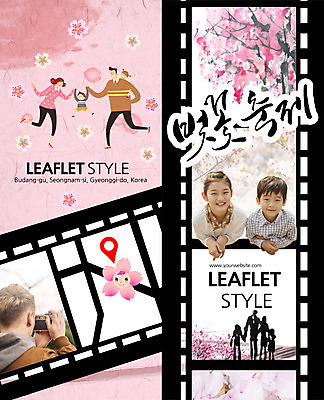 PSD 서양인 템플릿 편집 표지디자인 북디자인 출판디자인 여자 표지 남자 꽃 어린이 리플렛 2단접지 북커버 가족 웃음 소녀 소년 팜플렛 여러명 상반신 뒷모습 카메라 손잡기 사진촬영 축제 봄 한국인 벚꽃 사진필름 벚꽃축제 이미지템플릿 외국인 식물 계절 뷰포인트 다수 관계 모션 표정 사람 동양인 전자제품 촬영 필름 꽃축제 파일형식