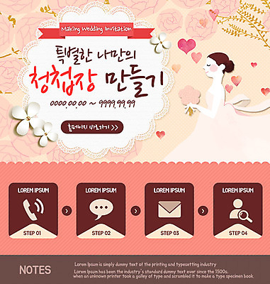 PSD 템플릿 여자 꽃 신부 웨딩드레스 웹템플릿 결혼 이벤트페이지 한명 이벤트 성인 이미지템플릿 식물 1 드레스 사람 페이지 파일형식