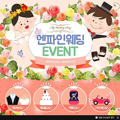 PSD 템플릿 커플 여자 남자 꽃 웨딩드레스 웹템플릿 결혼 자동차 팝업 이벤트팝업 웹팝업 정장 턱시도 성인 두명 웨딩케이크 다이아몬드반지 이미지템플릿 식물 드레스 옷 육상교통 관계 사람 이벤트 케이크 반지 파일형식