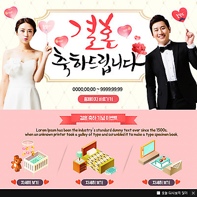 PSD 템플릿 커플 여자 남자 웨딩드레스 가구 웹템플릿 결혼 팝업 이벤트팝업 웹팝업 정장 턱시도 성인 두명 한국인 이미지템플릿 드레스 옷 생활용품 관계 사람 동양인 이벤트 파일형식