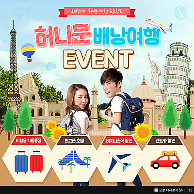 PSD 템플릿 커플 여자 남자 웹템플릿 배낭 자동차 비행기 팝업 이벤트팝업 웹팝업 성인 두명 관광지 캐리어 한국인 신혼여행 이미지템플릿 육상교통 여행 결혼 가방 관계 항공교통 대중교통 사람 동양인 여행가방 파일형식