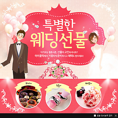 PSD 템플릿 커플 여자 남자 꽃 웨딩드레스 웹템플릿 결혼 팝업 이벤트팝업 웹팝업 정장 턱시도 성인 두명 초콜릿 커플반지 풍선 이미지템플릿 식물 드레스 옷 관계 디저트 사람 이벤트 반지 파일형식