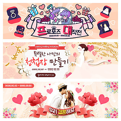 PSD 템플릿 배너 커플 여자 남자 웨딩드레스 웹템플릿 결혼 프로포즈 정장 턱시도 이벤트 여러명 성인 선물상자 한국인 하트 이벤트배너 웹배너 이미지템플릿 모양 드레스 옷 다수 관계 선물 사람 동양인 상자 파일형식
